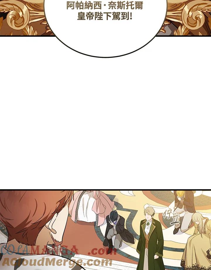 恶女的王座 第178话 第57页