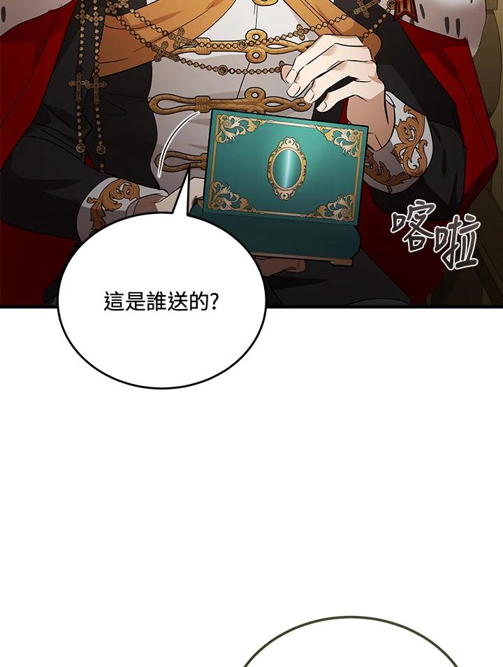 恶女的王座 第178话 第100页