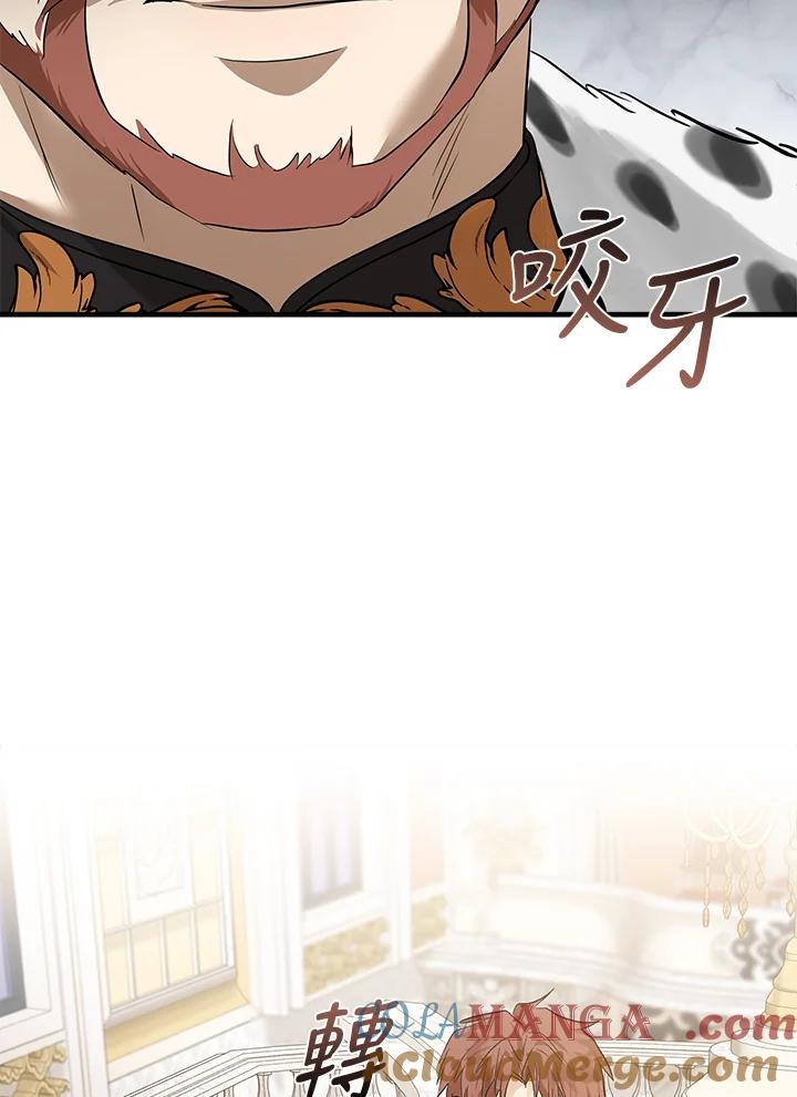 恶女的王座 第178话 第69页