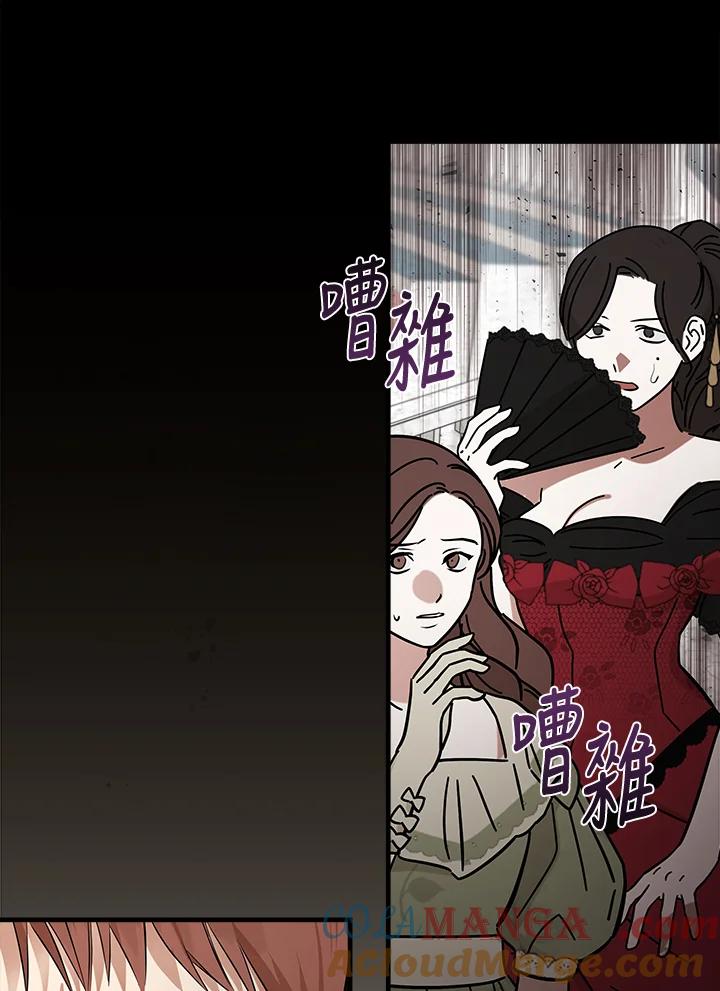 恶女的王座 第178话 第65页