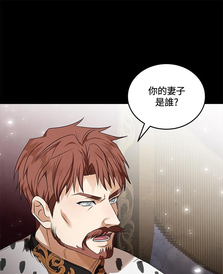 恶女的王座 第178话 第91页