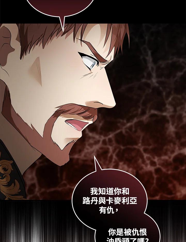 恶女的王座 第178话 第86页