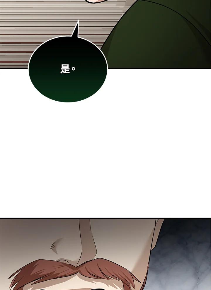 恶女的王座 第178话 第68页