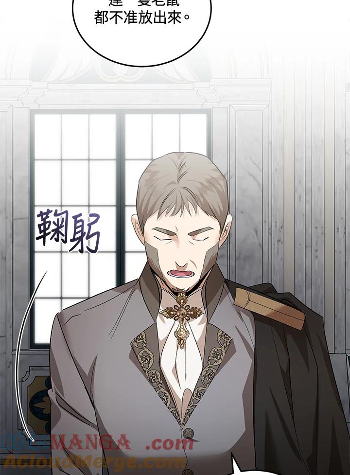 恶女的王座 第178话 第109页