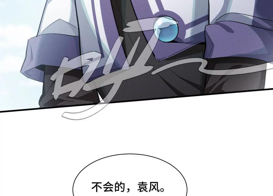 《超频玩家》提前计划 第96页