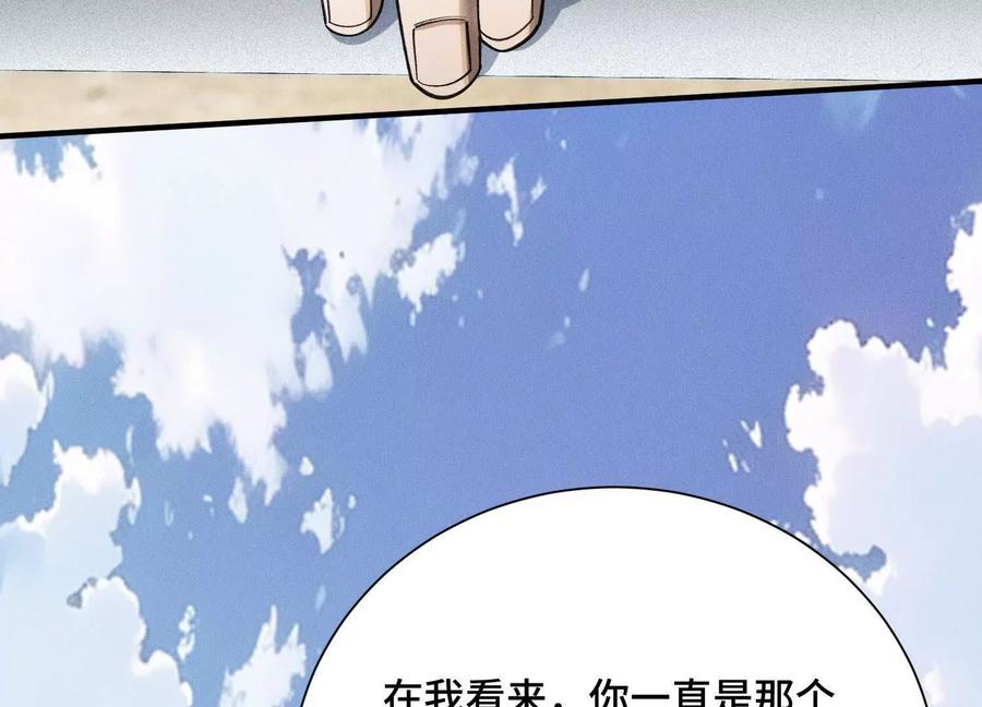 《超频玩家》提前计划 第98页