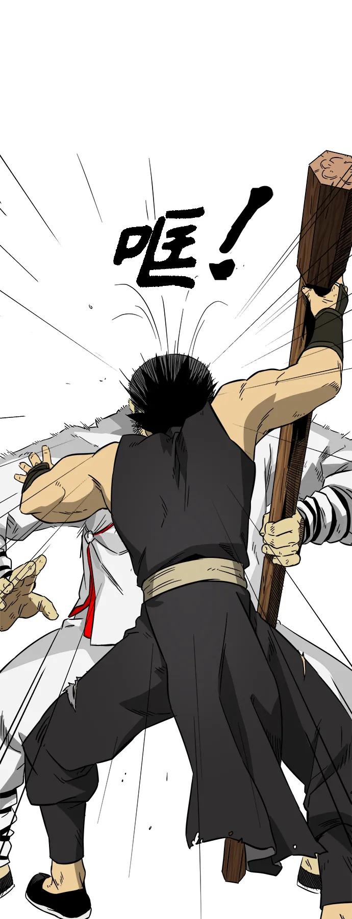 《无限升级in武林》[第17话] 伏虎拳 第25页