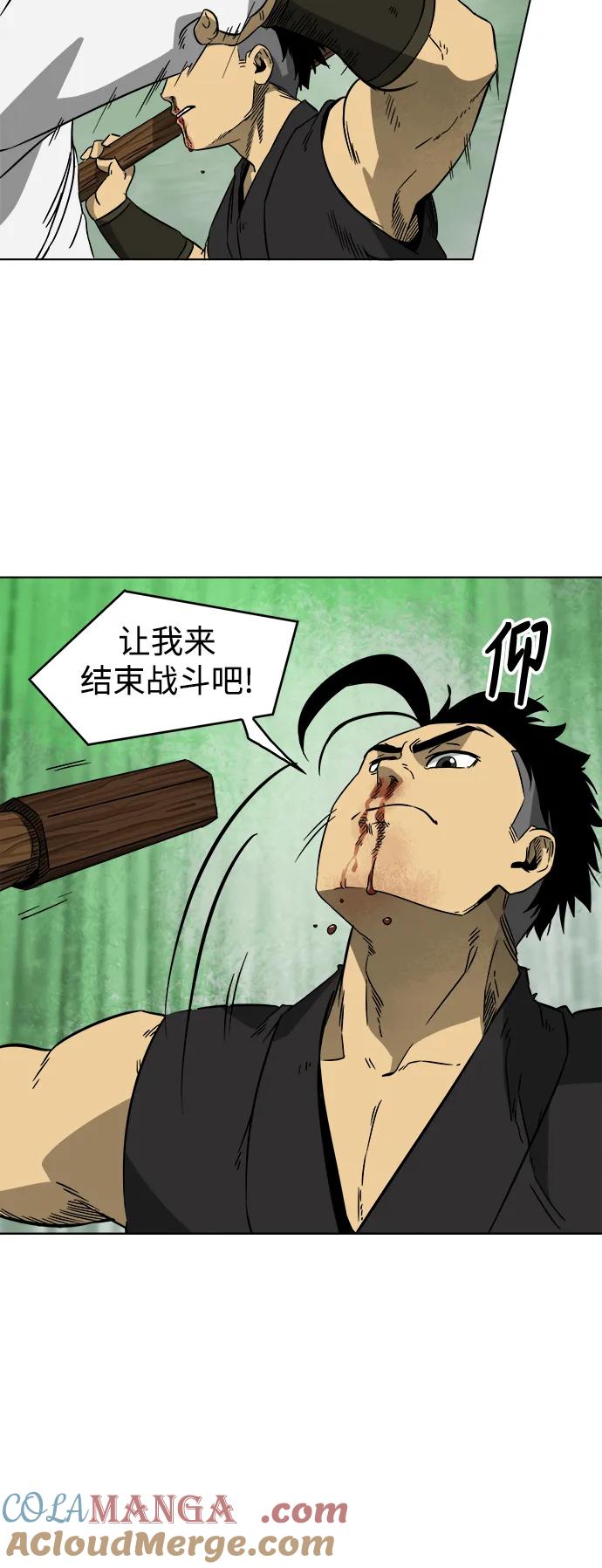 《无限升级in武林》[第17话] 伏虎拳 第24页