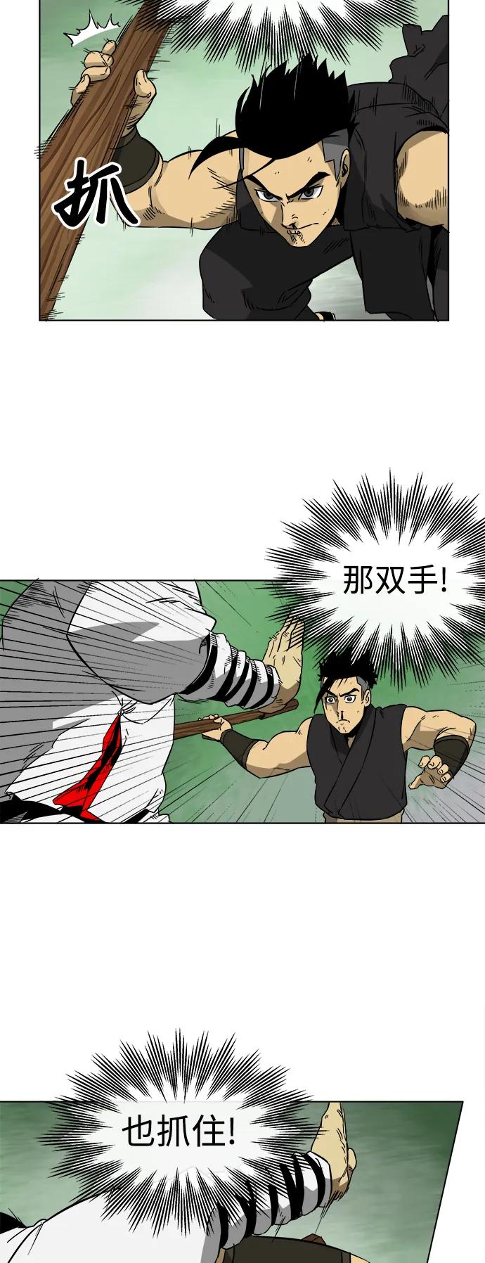 《无限升级in武林》[第17话] 伏虎拳 第23页