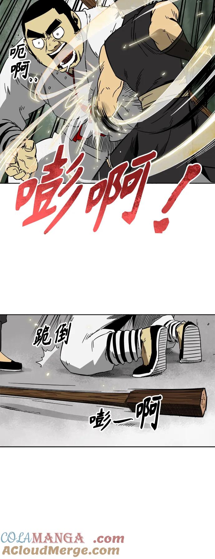 《无限升级in武林》[第17话] 伏虎拳 第36页