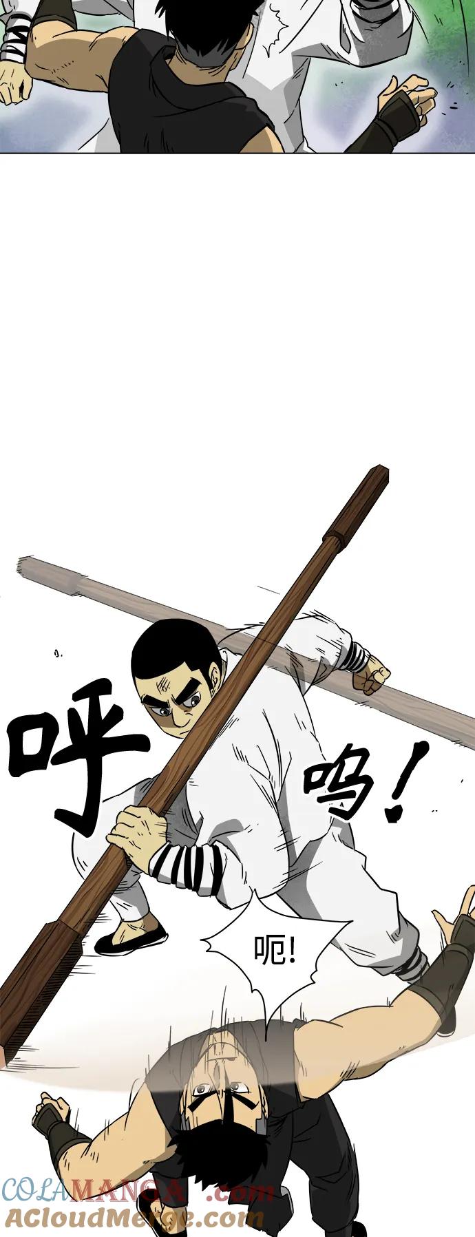 《无限升级in武林》[第17话] 伏虎拳 第27页