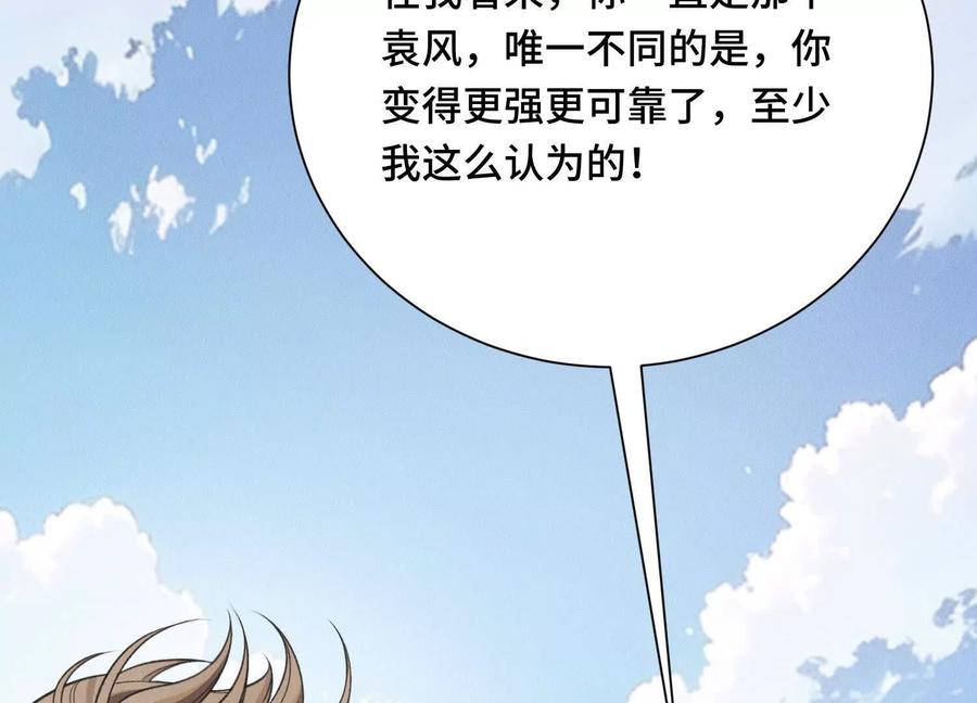 《超频玩家》提前计划 第99页