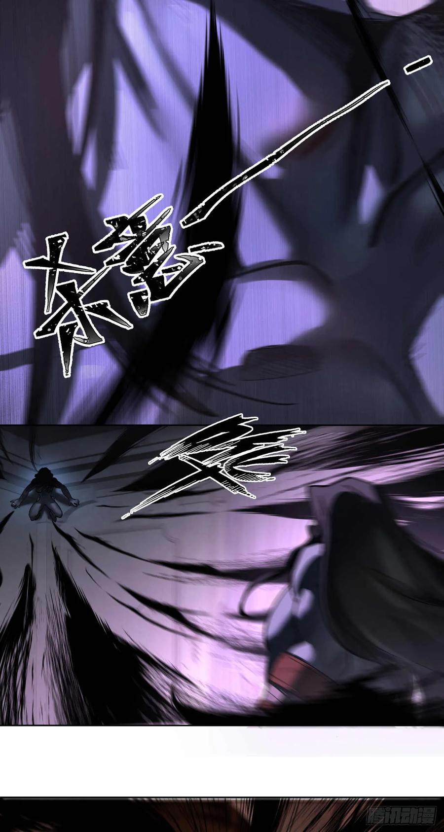 《泰拉战纪》闪电战（二） 第18页