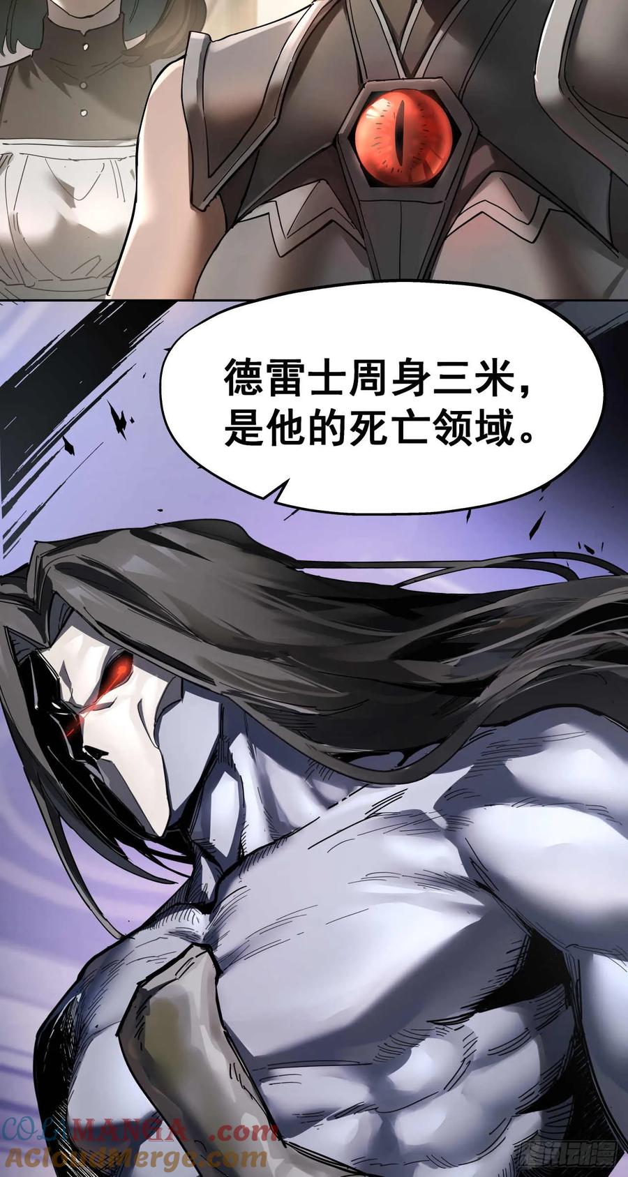 《泰拉战纪》闪电战（二） 第7页