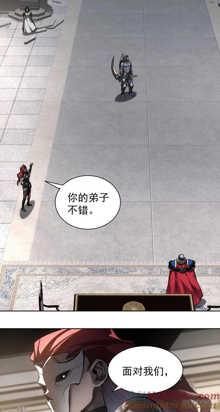 《泰拉战纪》闪电战（二） 第10页