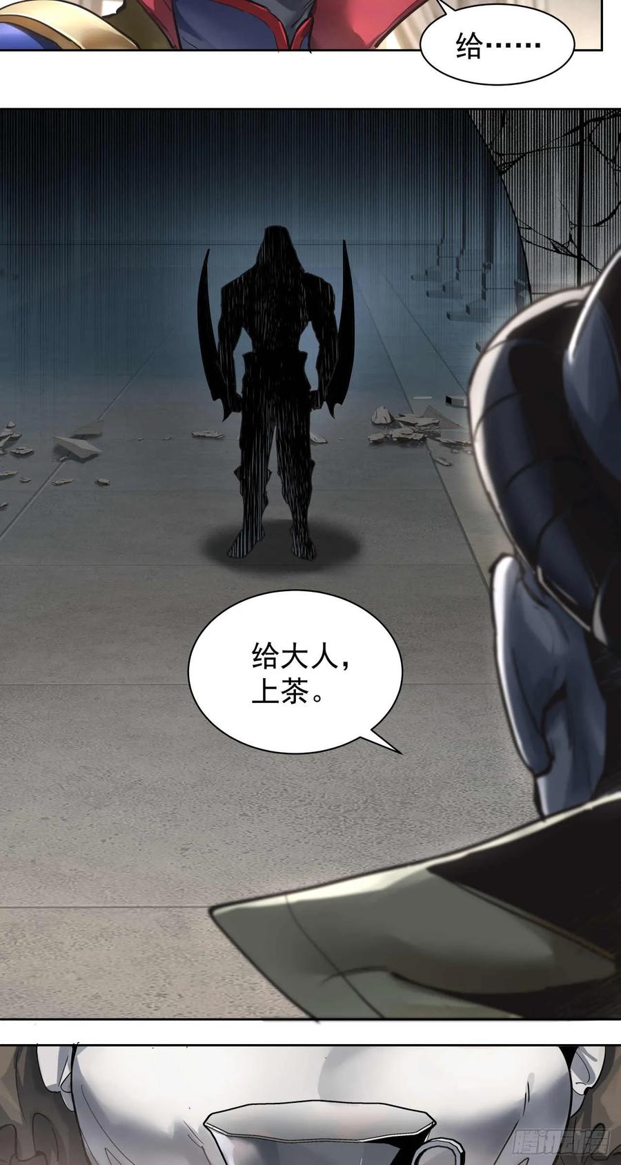 《泰拉战纪》闪电战（二） 第5页