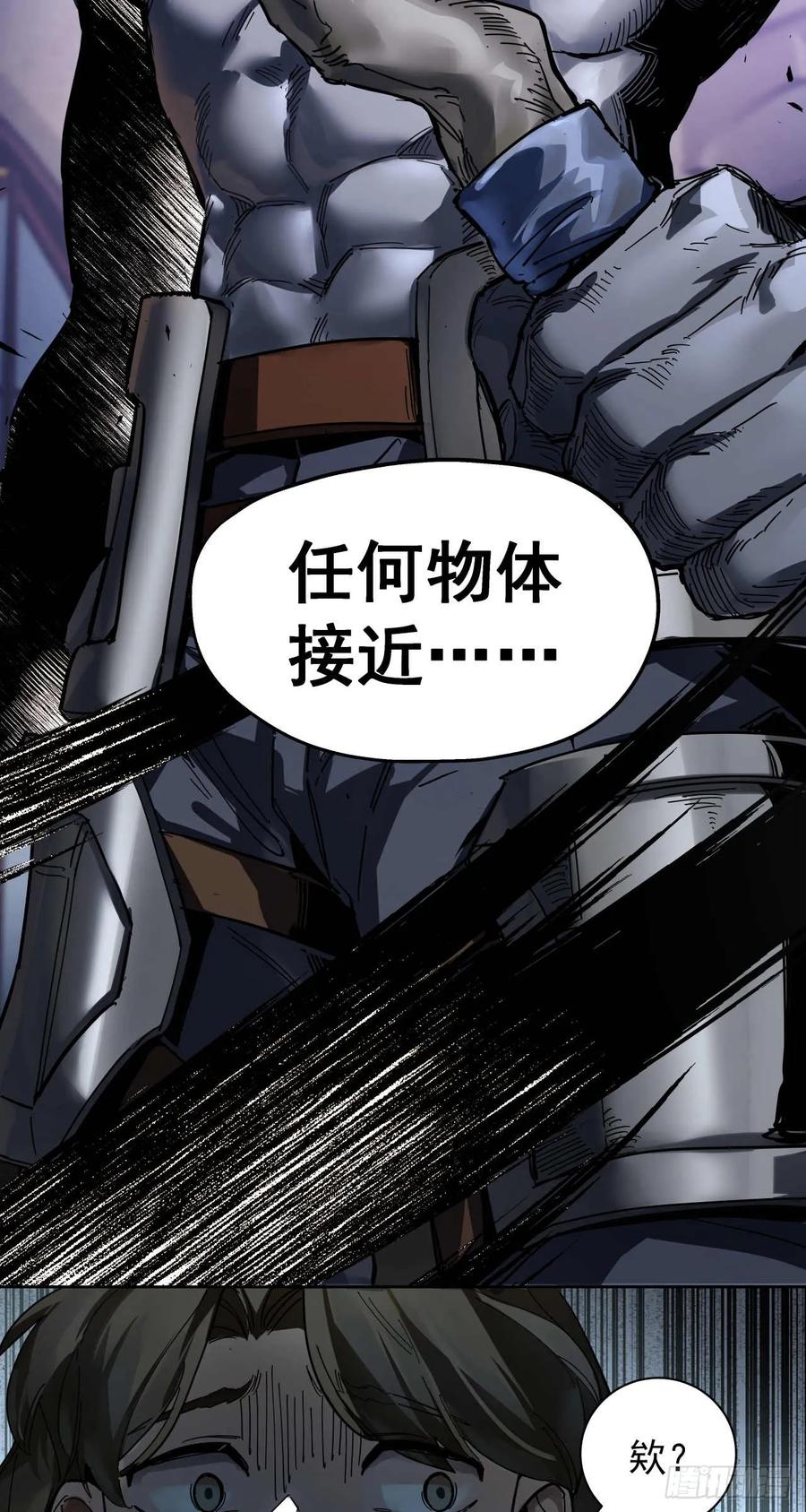 《泰拉战纪》闪电战（二） 第8页