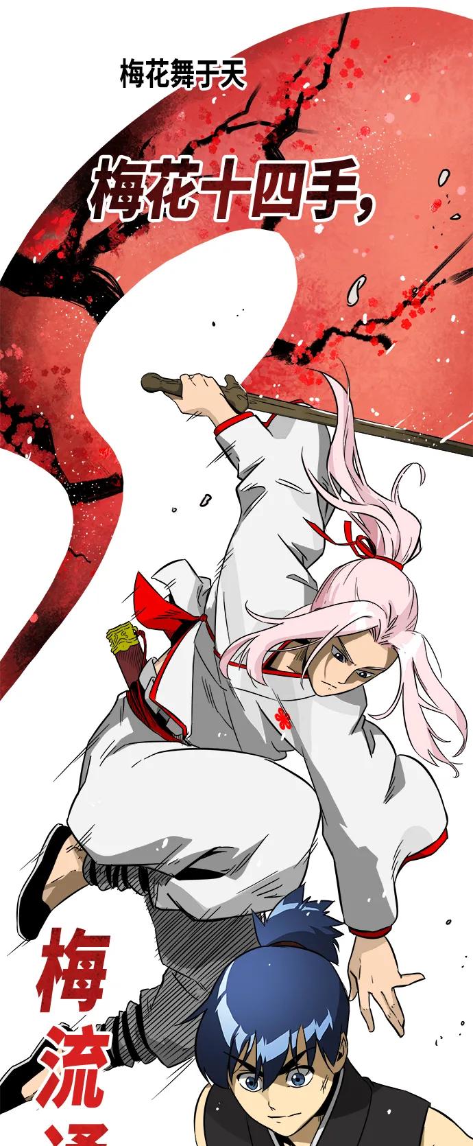 《无限升级in武林》[第18话] 全心全力 第27页