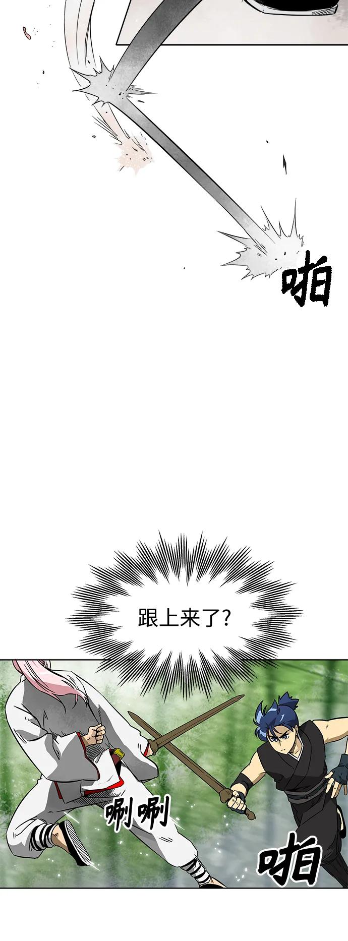《无限升级in武林》[第18话] 全心全力 第15页