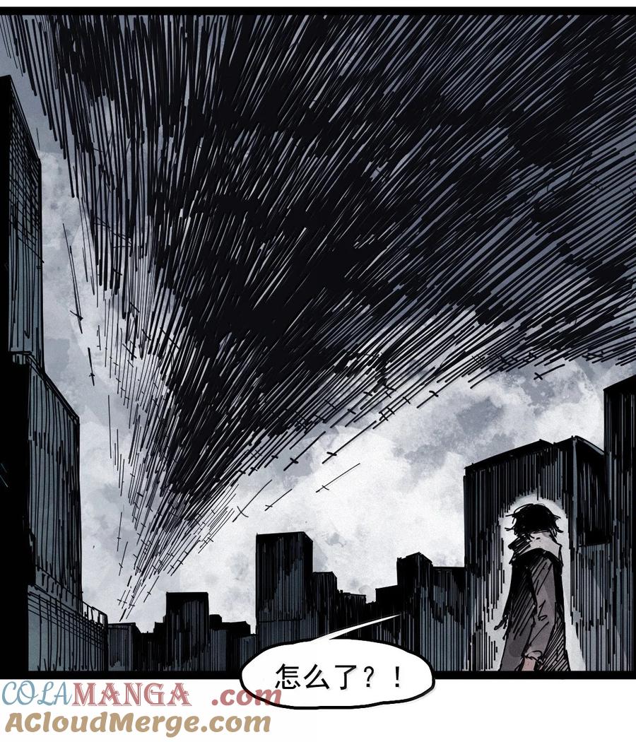 真理面具 194 第75话 点燃冰原的恶意4 第11页