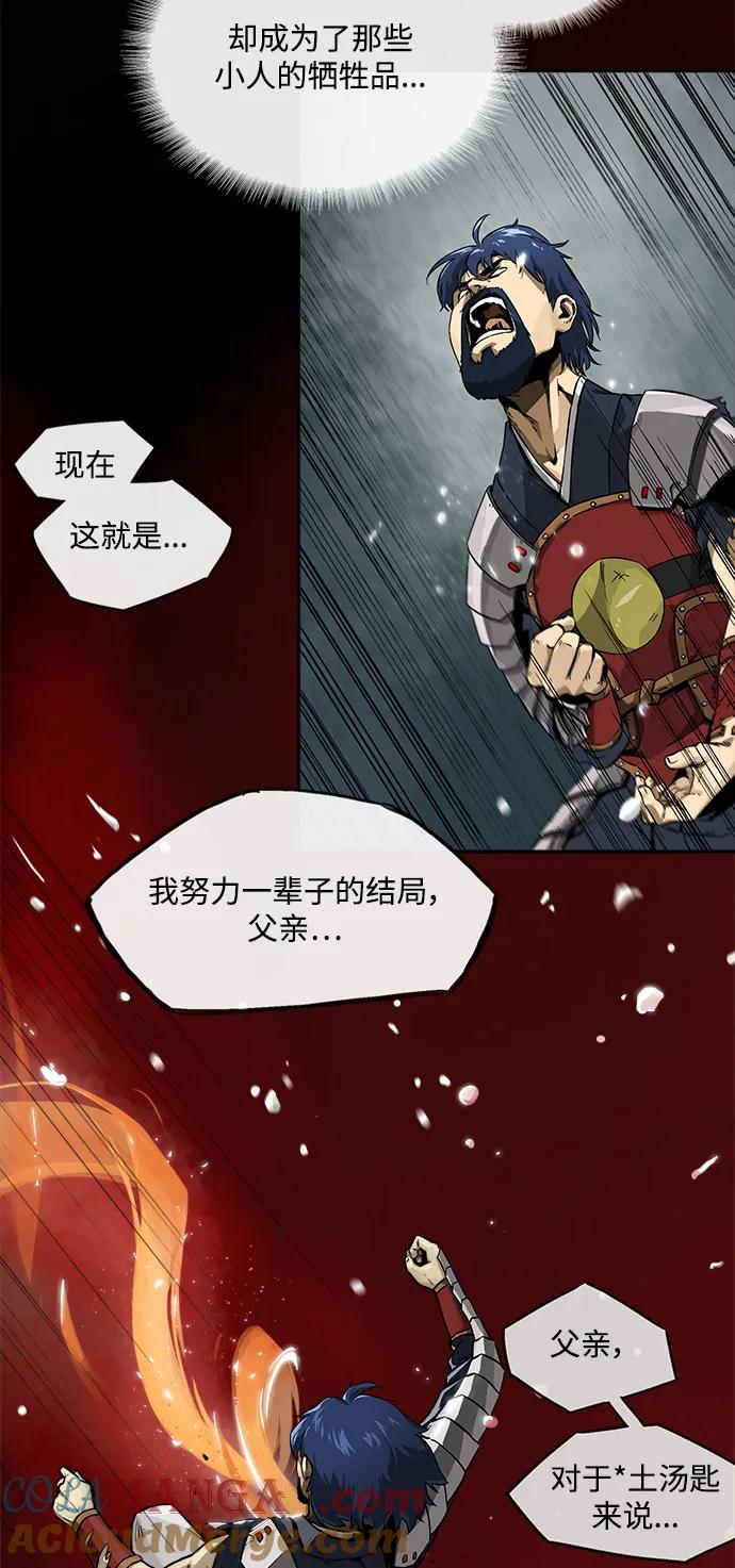《无限升级in武林》[第1话] 回归 第27页