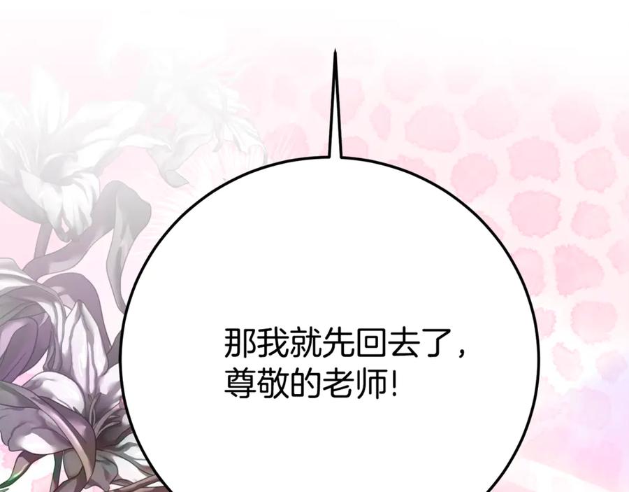 《刻薄公爵家的合约女儿》第2话 报仇 第138页