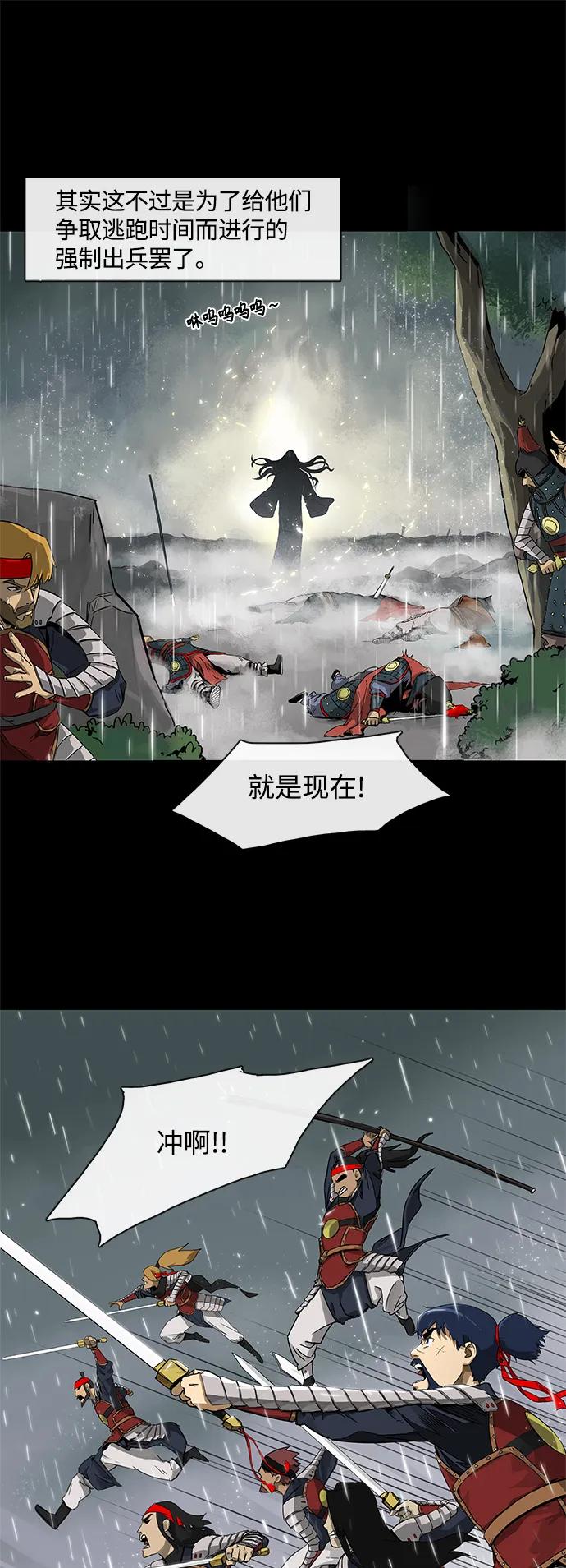 《无限升级in武林》[第1话] 回归 第10页