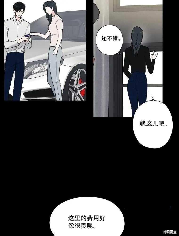 不可为之事 第01话 第32页