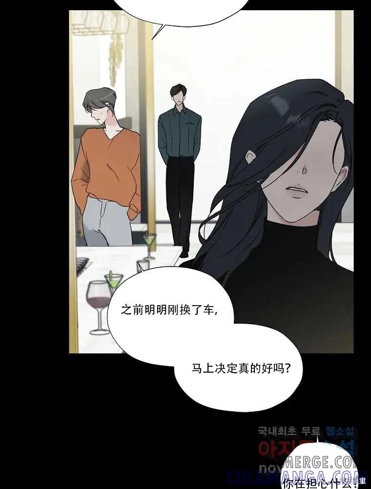 不可为之事 第01话 第33页