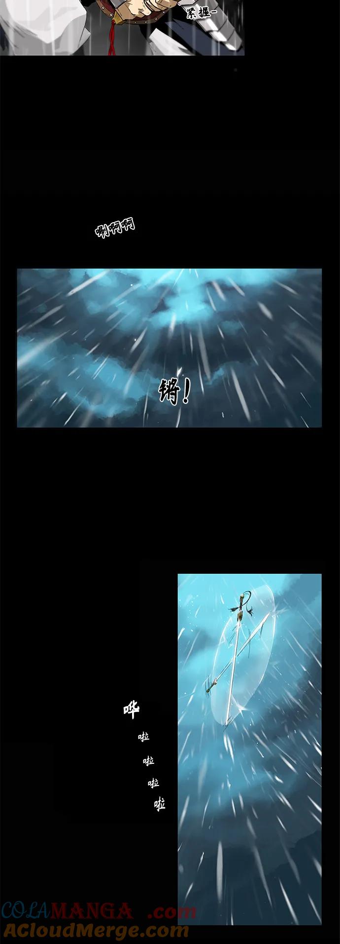 《无限升级in武林》[第1话] 回归 第3页