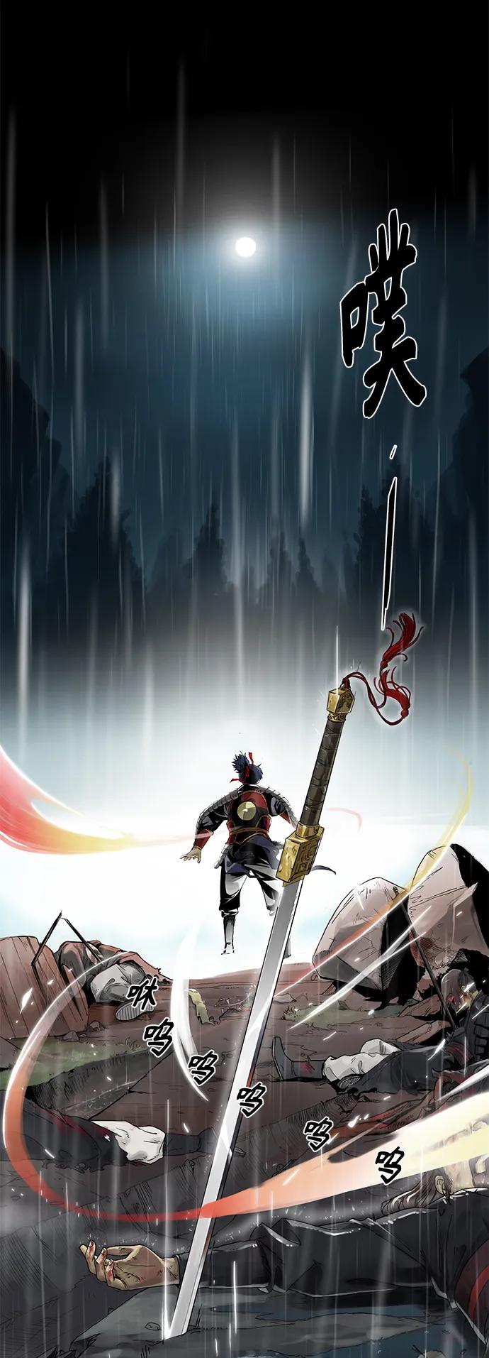 《无限升级in武林》[第1话] 回归 第4页