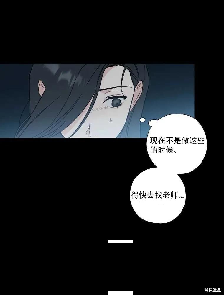 不可为之事 第01话 第38页