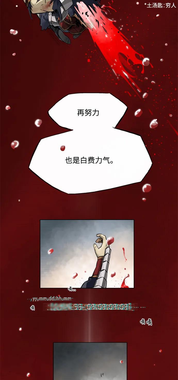 《无限升级in武林》[第1话] 回归 第28页