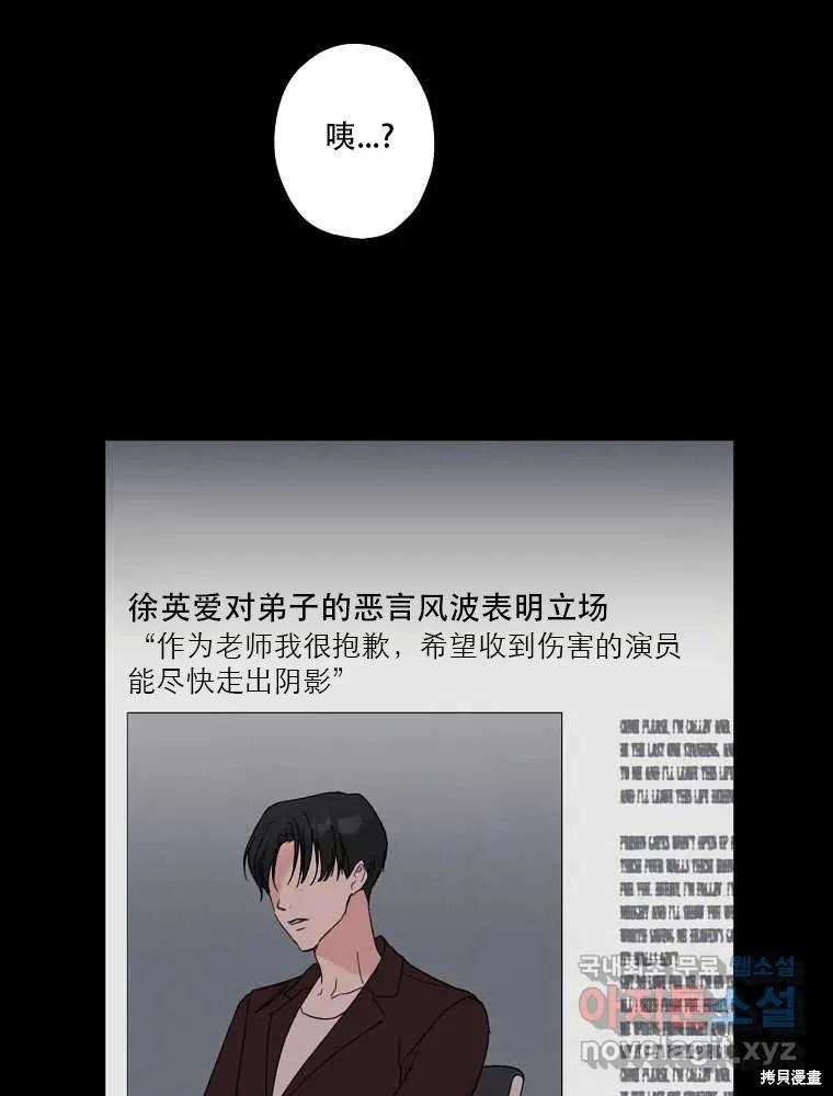 不可为之事 第01话 第39页