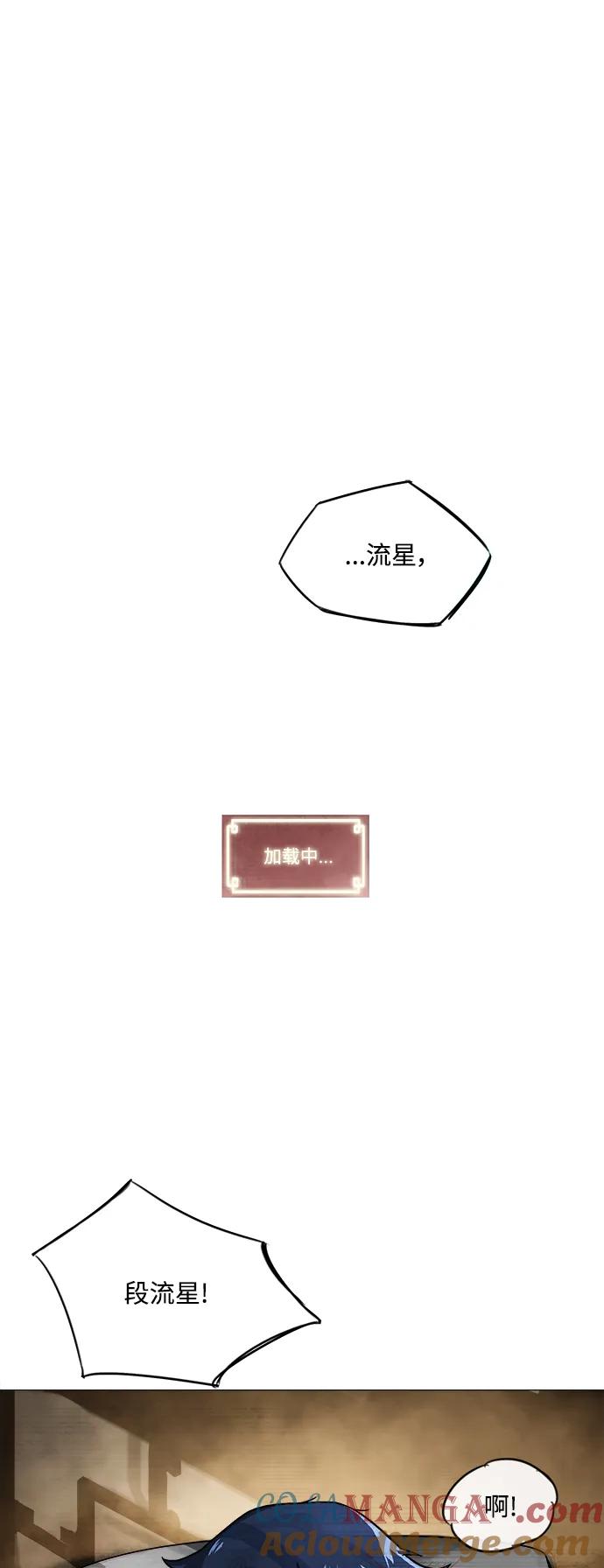 《无限升级in武林》[第1话] 回归 第33页