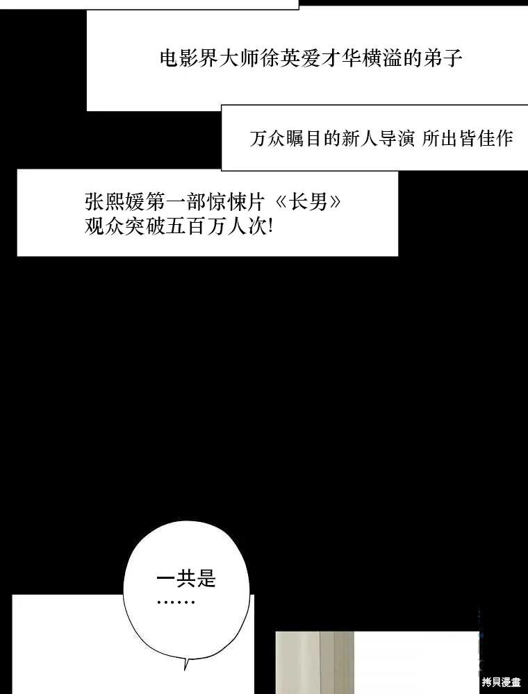 不可为之事 第01话 第31页