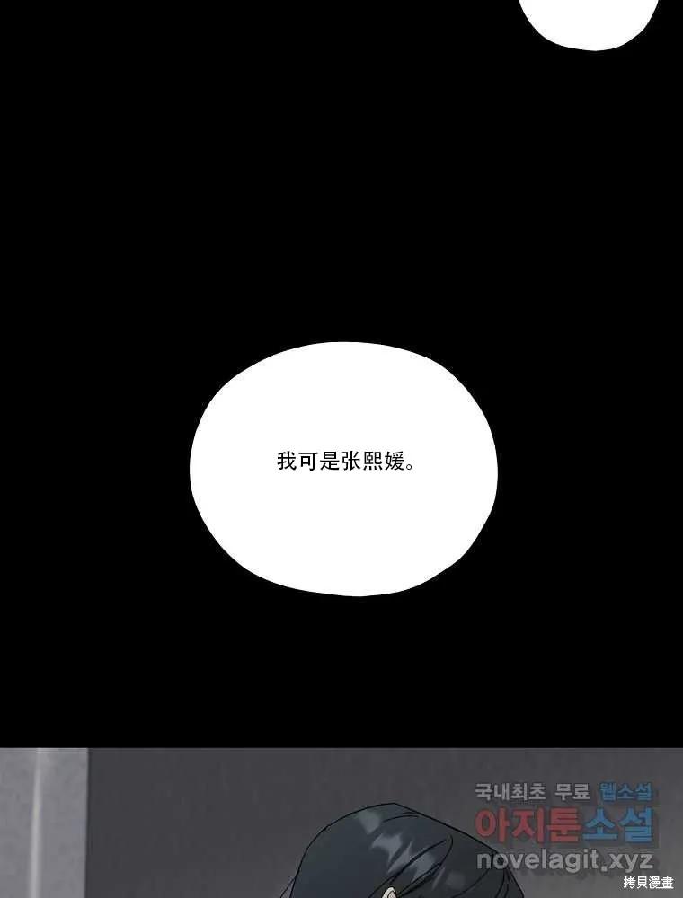 不可为之事 第01话 第34页