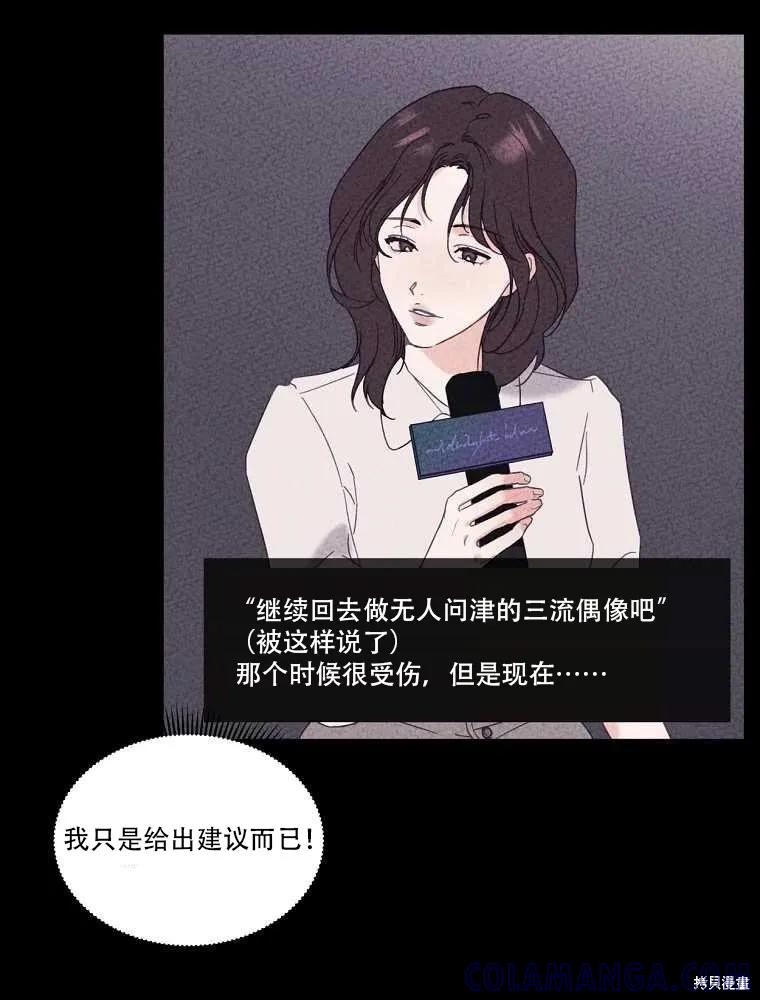 不可为之事 第01话 第37页