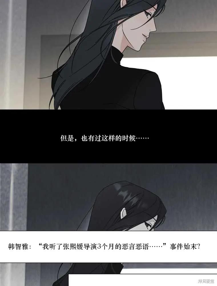 不可为之事 第01话 第35页