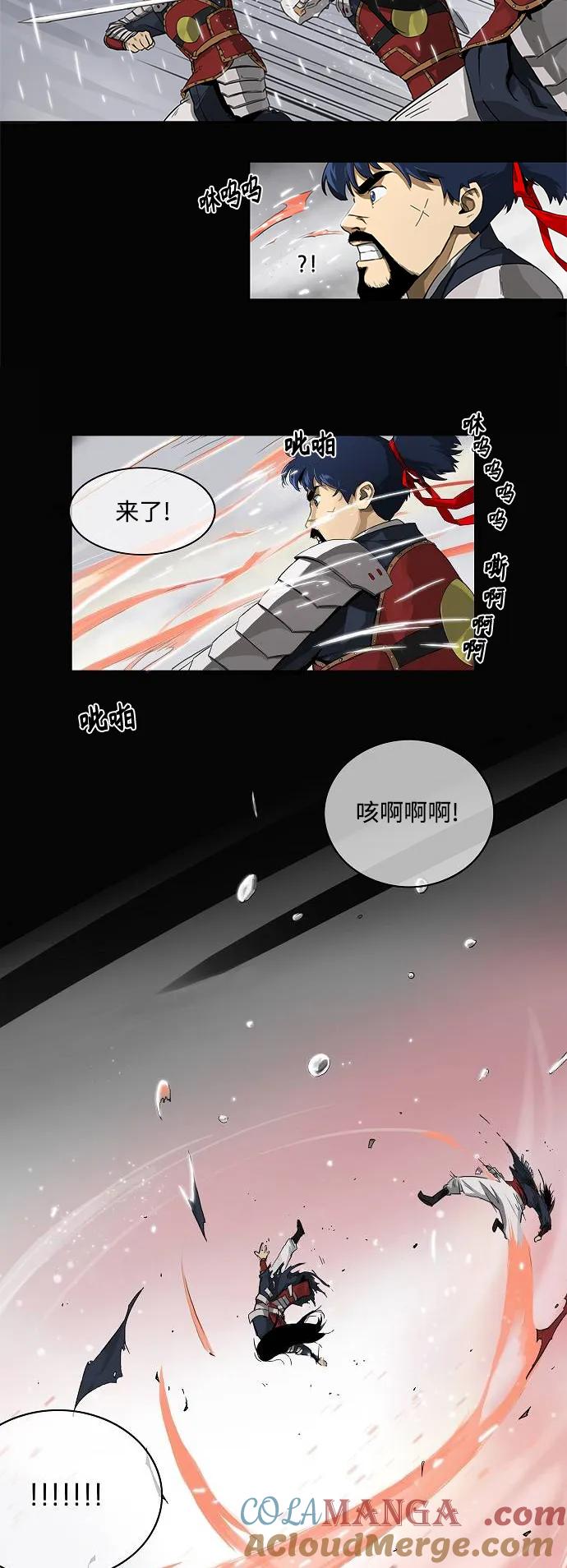 《无限升级in武林》[第1话] 回归 第11页