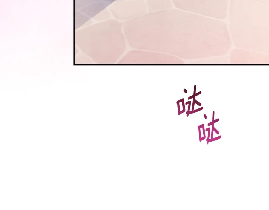 《刻薄公爵家的合约女儿》第2话 报仇 第142页
