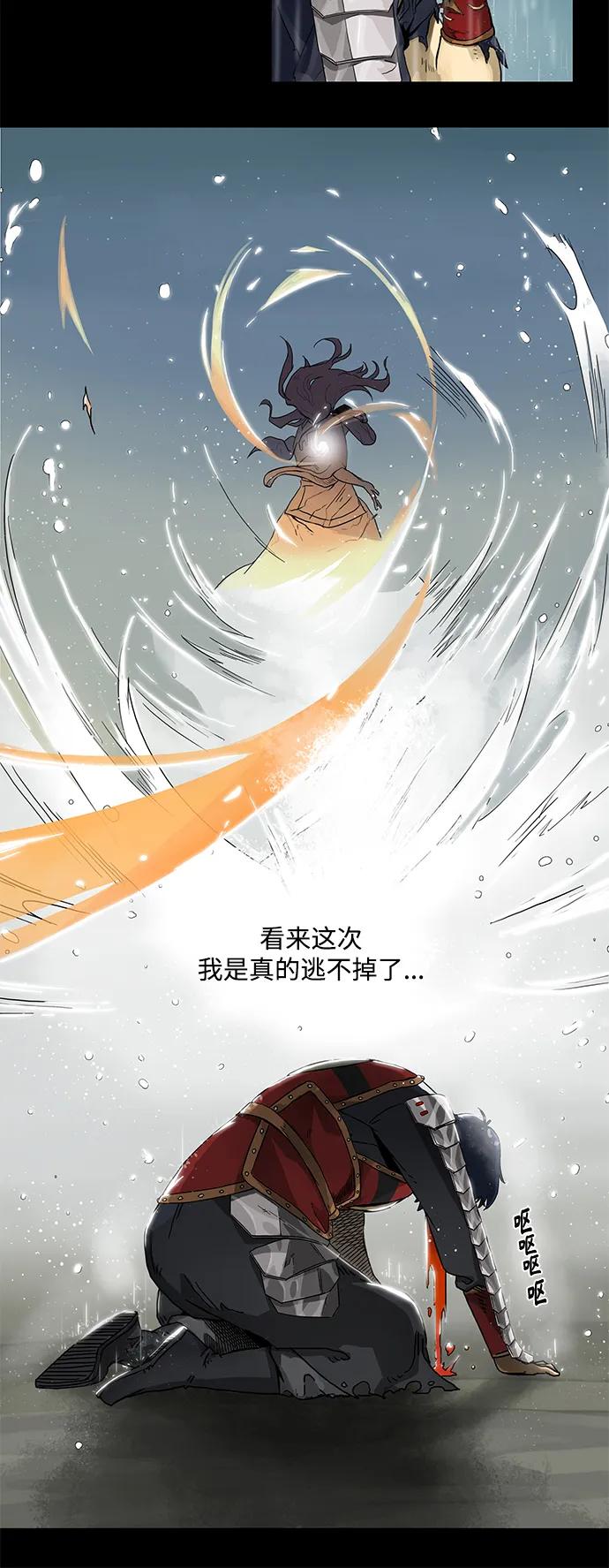 《无限升级in武林》[第1话] 回归 第22页