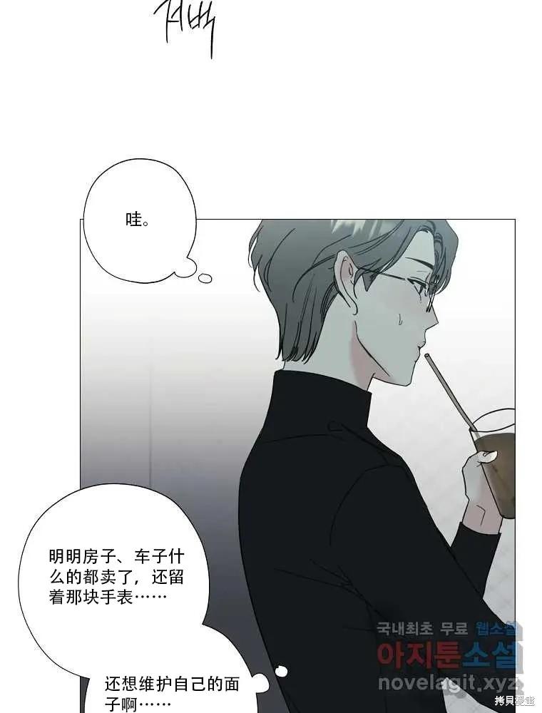 不可为之事 第01话 第27页