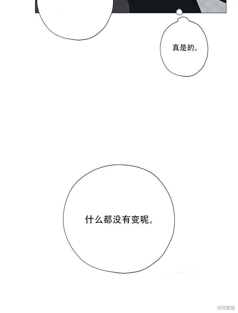 不可为之事 第01话 第28页