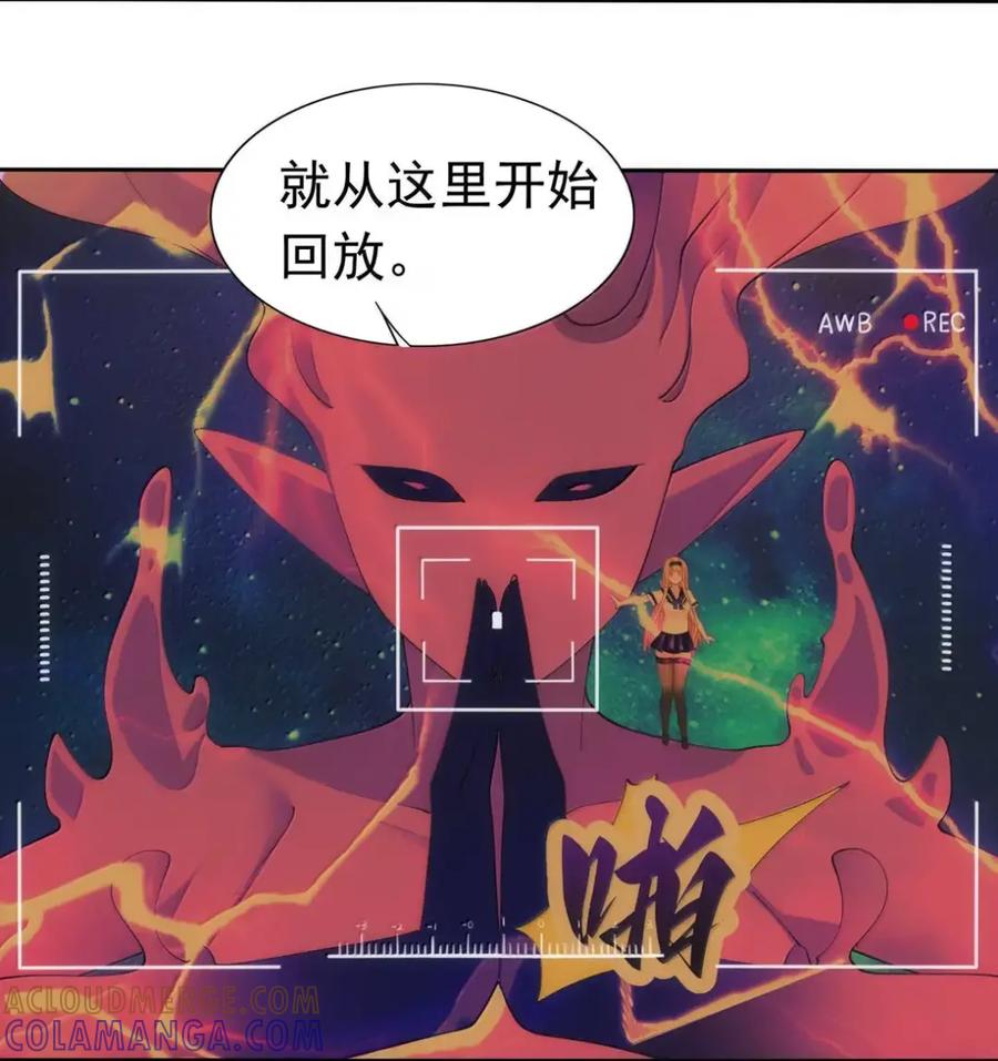 《完蛋，我被自己养的宠兽包围了！》17 炸鱼 第28页