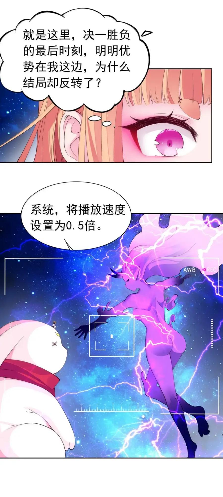 《完蛋，我被自己养的宠兽包围了！》17 炸鱼 第32页