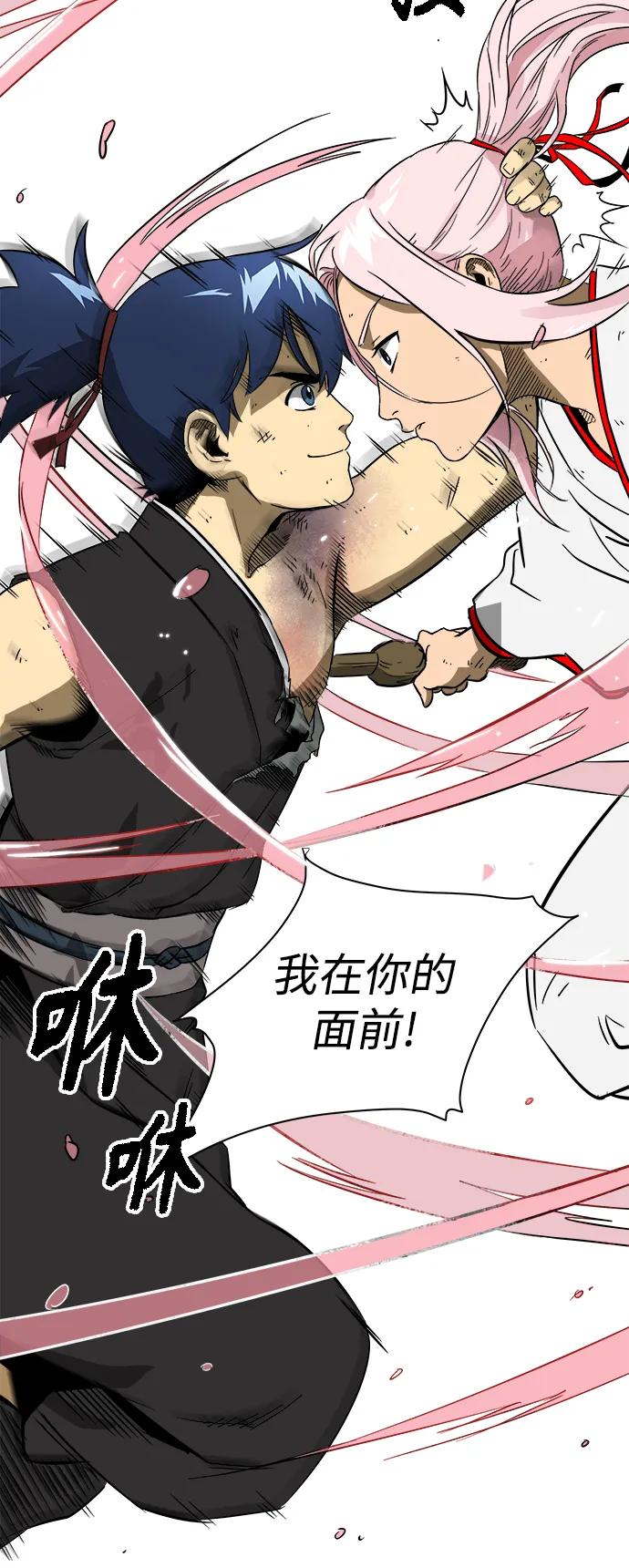 《无限升级in武林》[第19话] 知己知彼 第32页