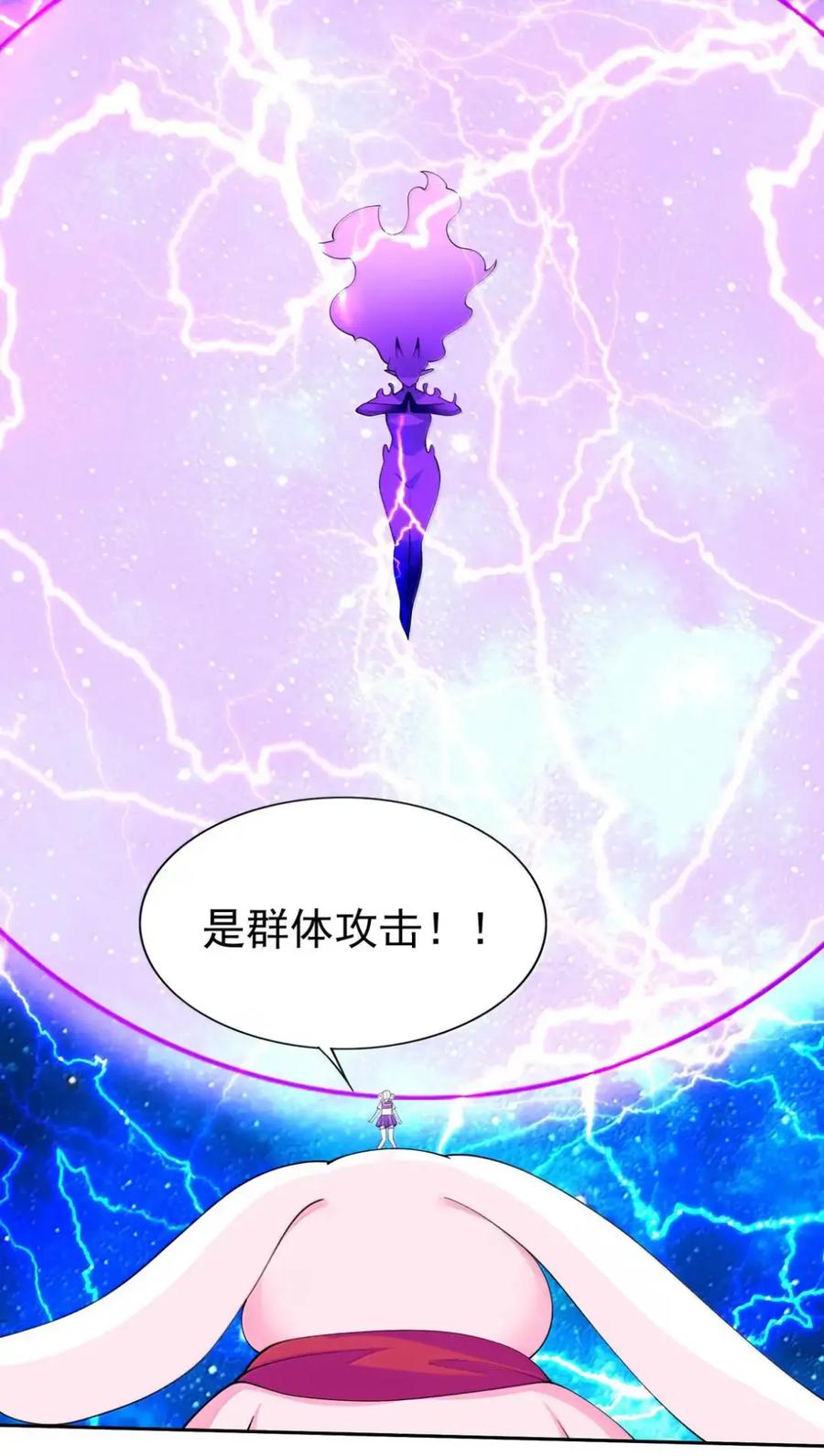 《完蛋，我被自己养的宠兽包围了！》17 炸鱼 第12页