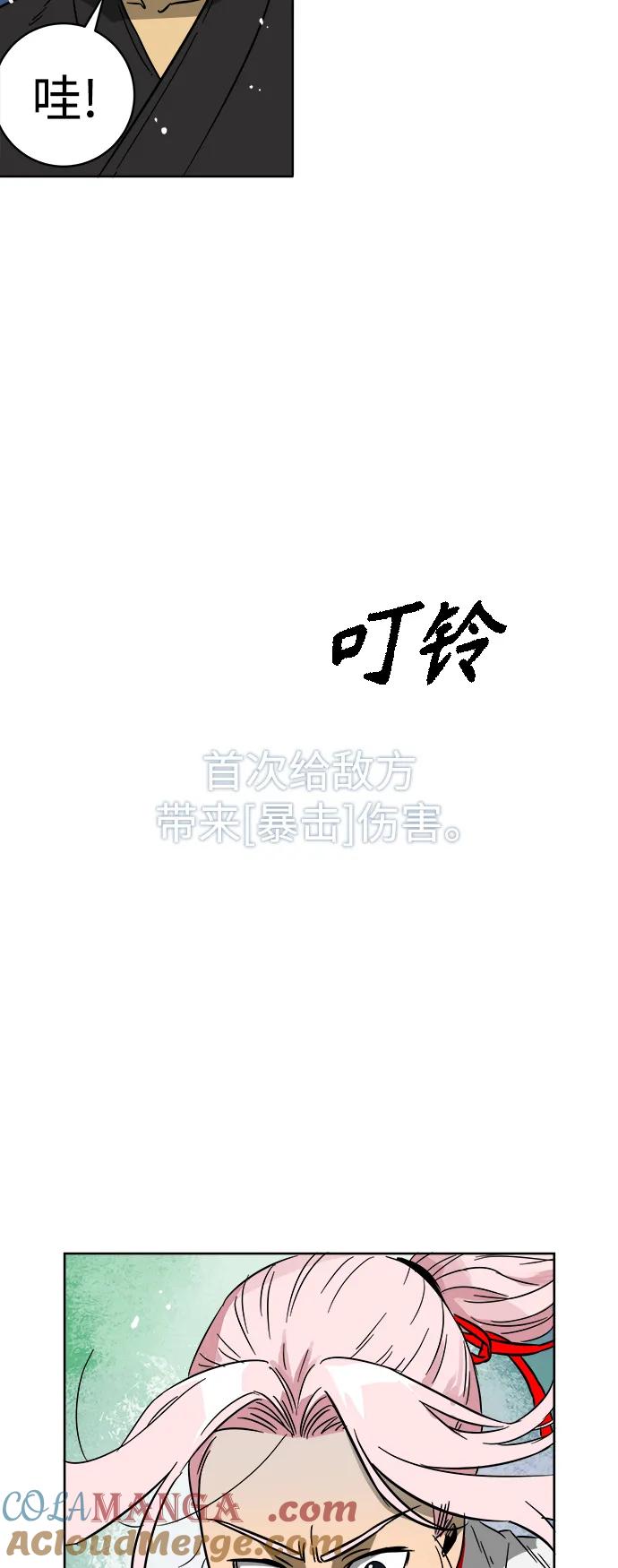《无限升级in武林》[第19话] 知己知彼 第37页