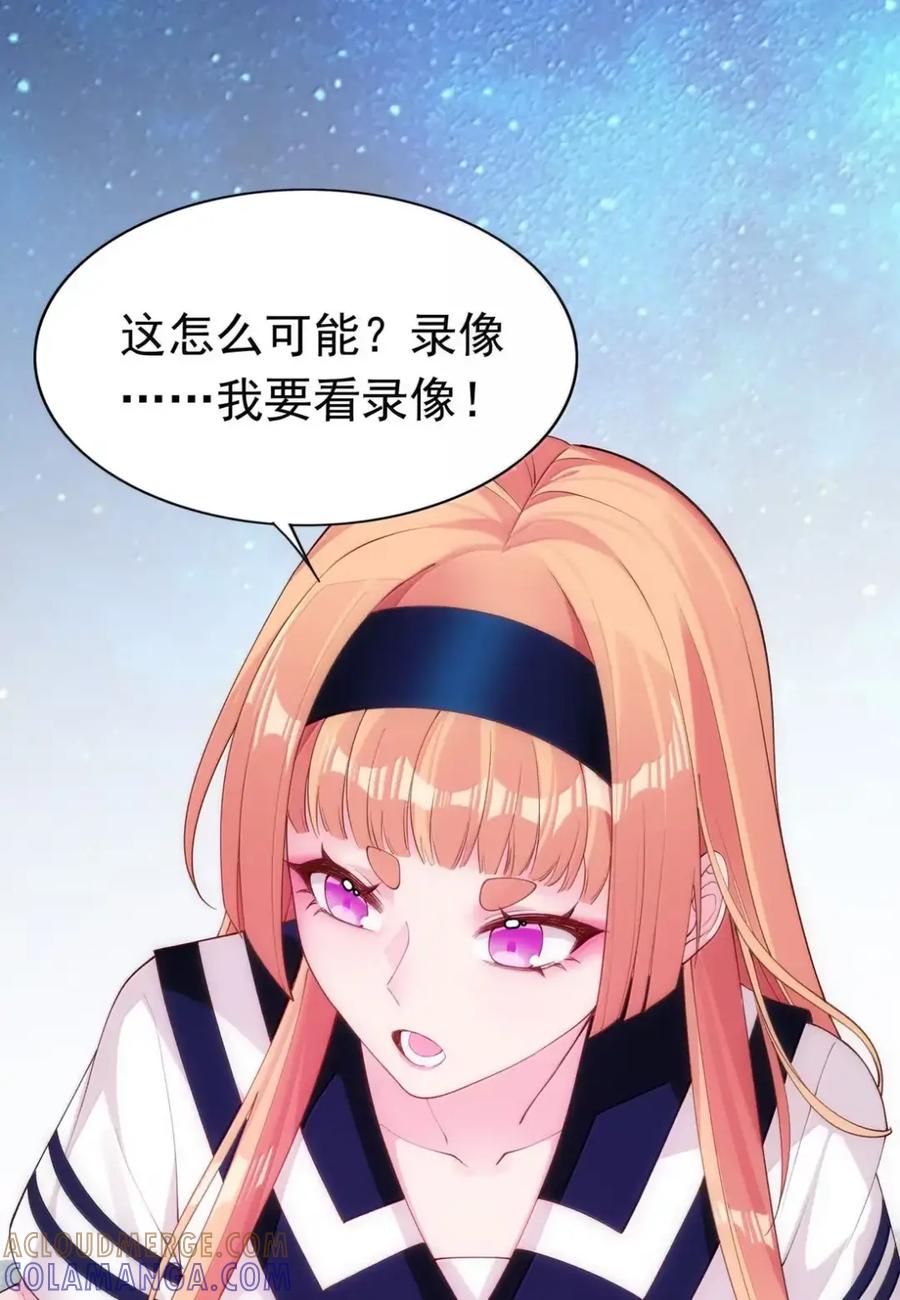 《完蛋，我被自己养的宠兽包围了！》17 炸鱼 第25页